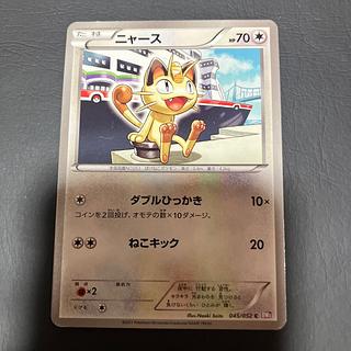 【状態】B ポケカ ニャース 1枚