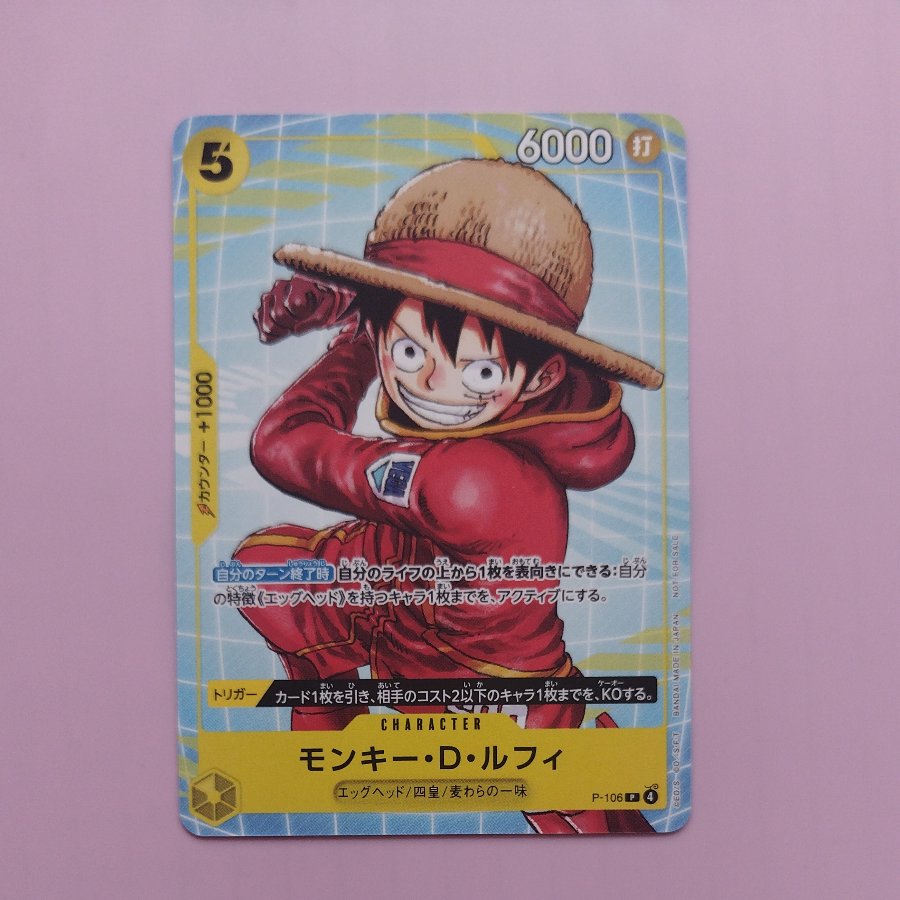 @4 @4 モンキー・D・ルフィ(プロモーションカードセット2025ゲットキャンペーン) P P-106 1枚
