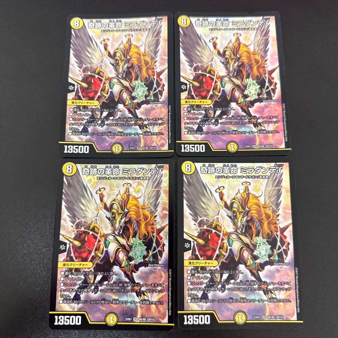 Miraculous Restructer Revolution Miradante f SR 68/80 [2015].