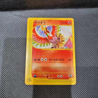 ホウオウ プロモ 1枚