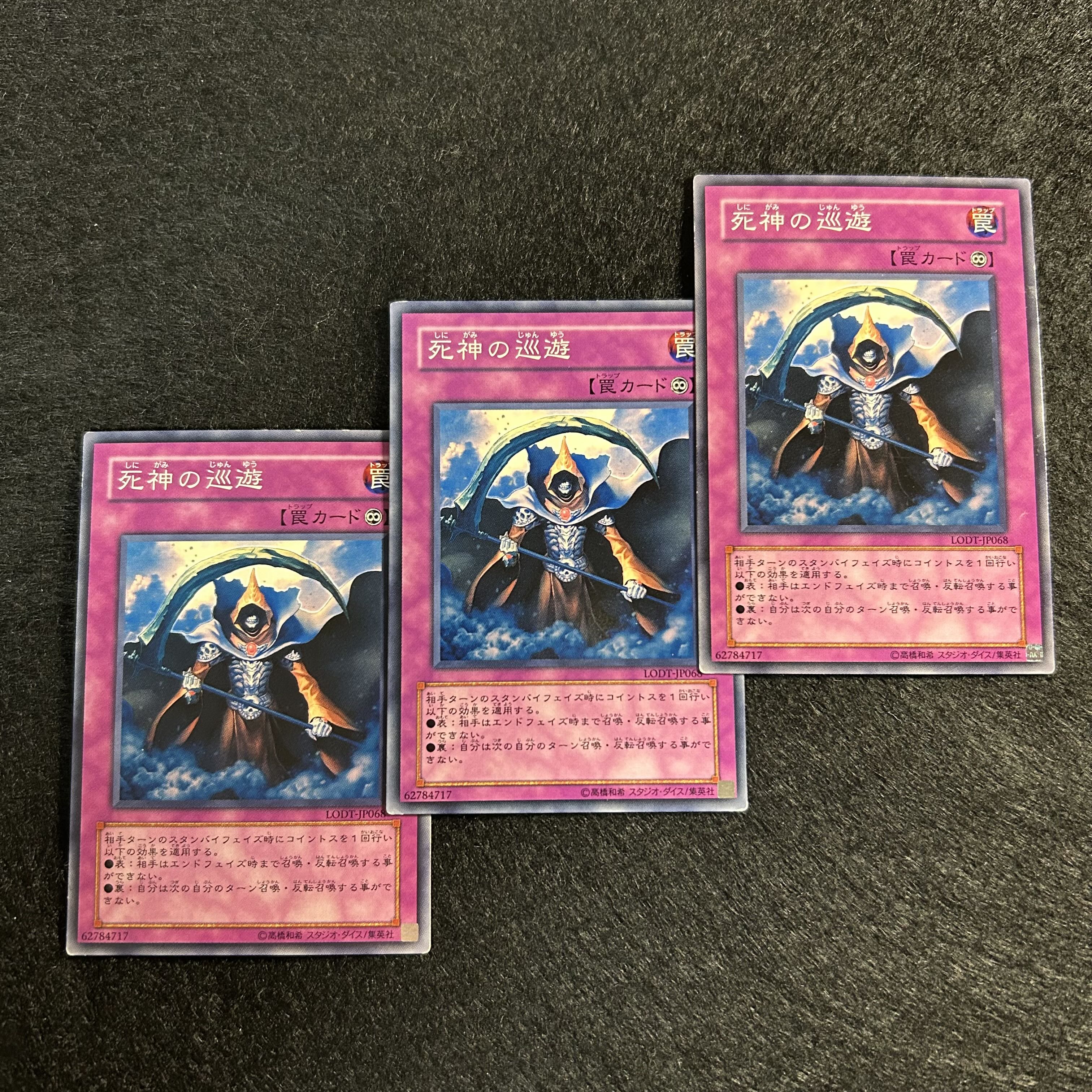 A1263 [King of Games] Tour of Doom 3-card set 3枚