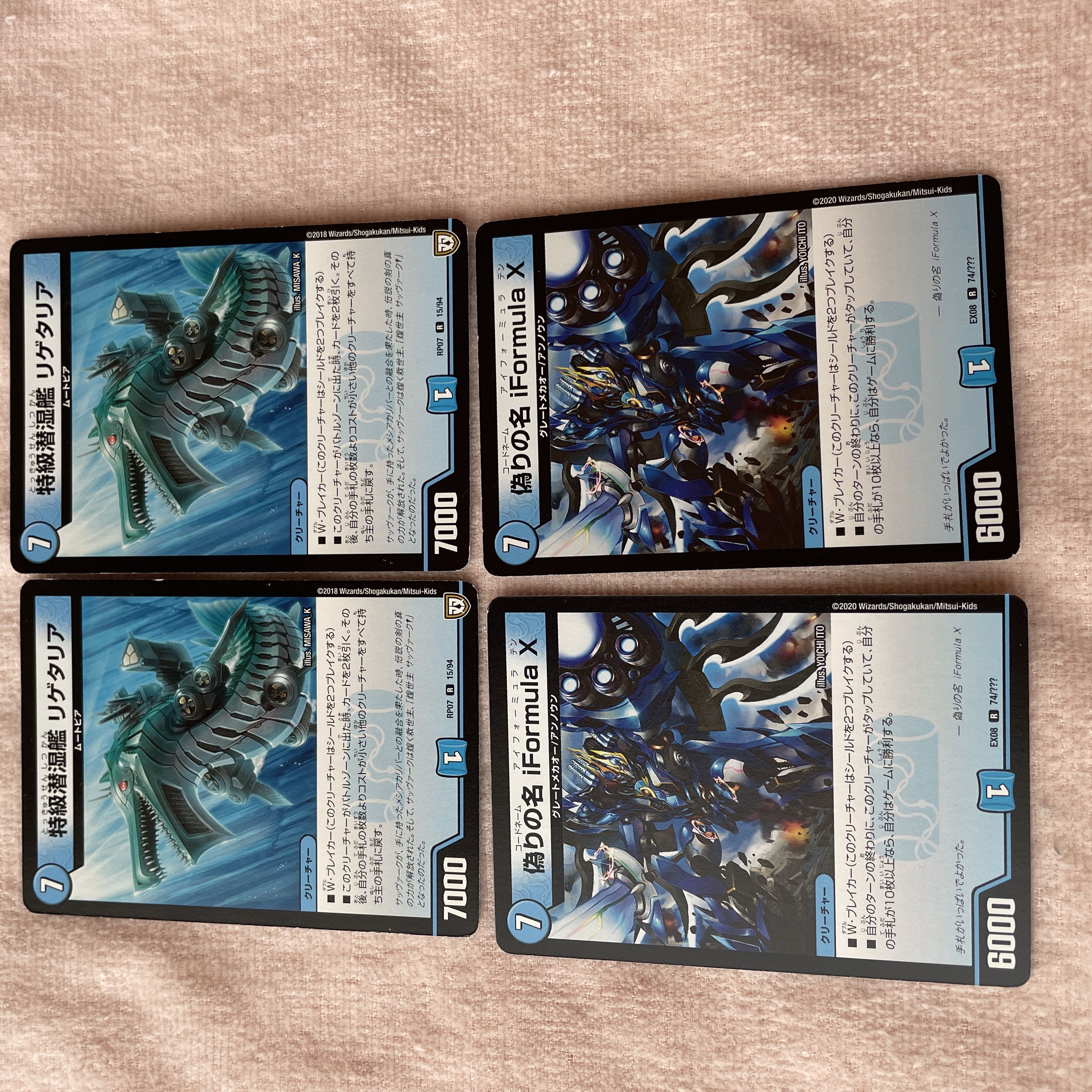 デュエルマスターズ　リゲタリア　J68 1枚