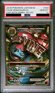 【PSA10】MVenusaurEX