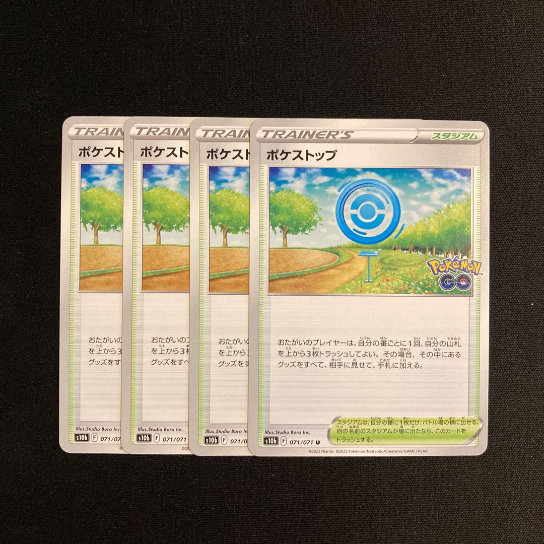 g260 ポケストップ s10b 4枚セット ポケモン トレトレ