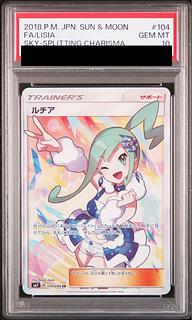【PSA10】ルチア SR 104/096 1枚