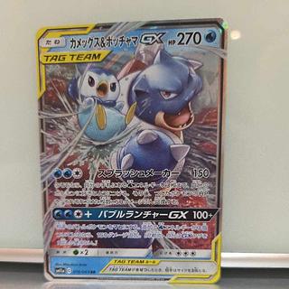 【ポケモンSM】 【ポケモンSM】 カメックス＆ポッチャマGX RR 016/064 1枚