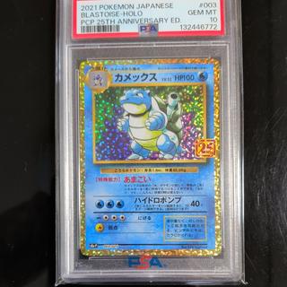 価格交渉可 価格交渉可 【PSA10】カメックス (25th) PROMO PROMO 003/025 1枚
