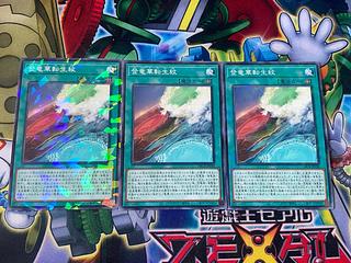 Y-3113 Noborinka Tenshinka Life Crest Normal DBCB-JP036