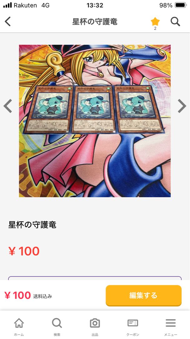 Crusadia Vanguard 1枚