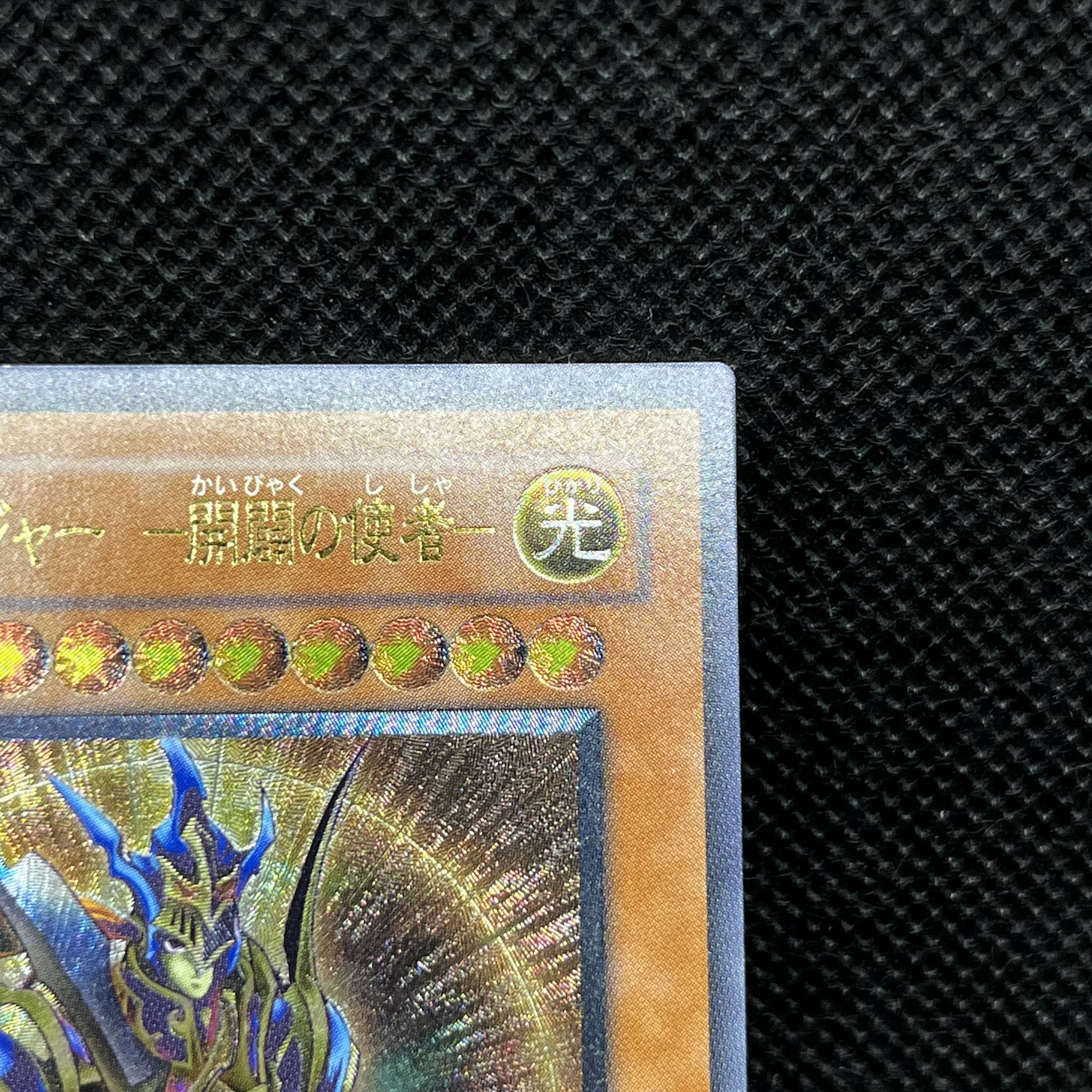 遊戯王　カオス・ソルジャーー開闢の使者ー　306-025   レリーフ 1枚