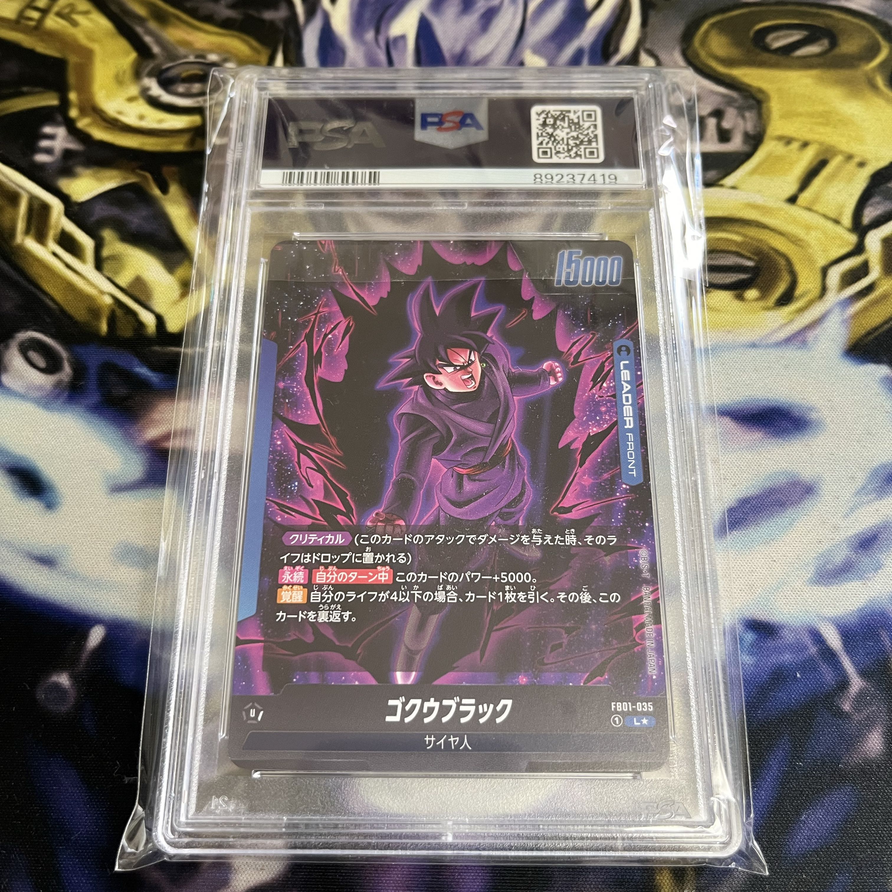 ゴクウブラック  リーダーパラレル  psa10