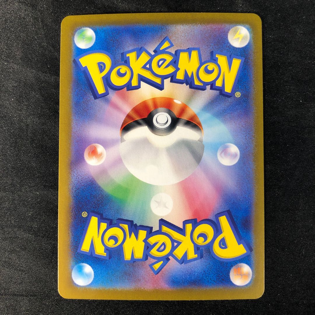 Unfair Stamp ACE 053/066