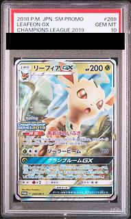【PSA10】リーフィアGX PROMO 268/SM-P 1枚
