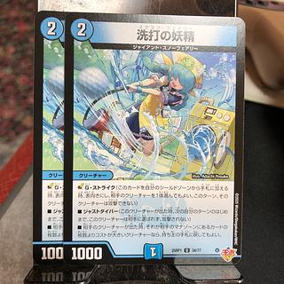 elf who has washed up (i.e. thoroughly washed up on the beach, etc.)