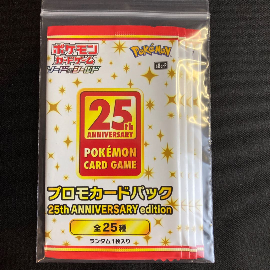 未サーチプロモ付】 25th ANNIVERSARY COLLECTION 未開封BOX 未サーチプロモ付】 25th ANNIVERSARY COLLECTION 未開封BOX