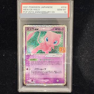 【PSA10】 ミュウex 《25th》 (プロモ) {014/025} 1枚