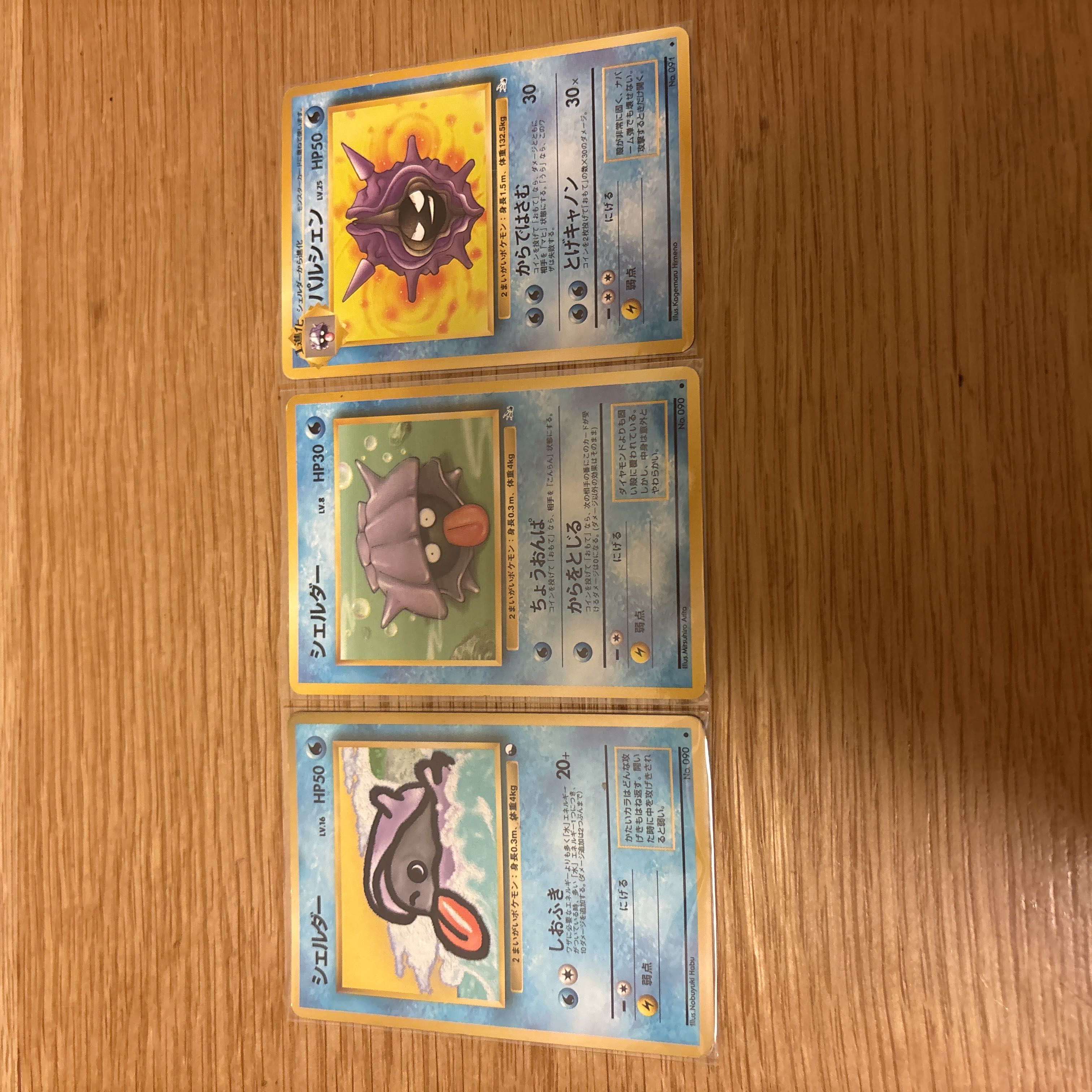 【旧裏まとめ売り】水ポケモン進化ラインセット｜当時物　パルシェン 3枚