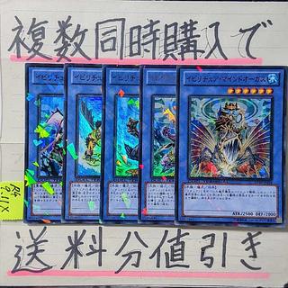 Riccia Deck Parts, Set of 5, Yu-Gi-Oh! (2) Mind Org.
