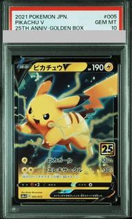 PSA10] PikachuV 《25th》 {005/015} 1枚