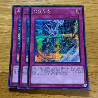 天龍雪獄 シークレットレア JP079 1枚