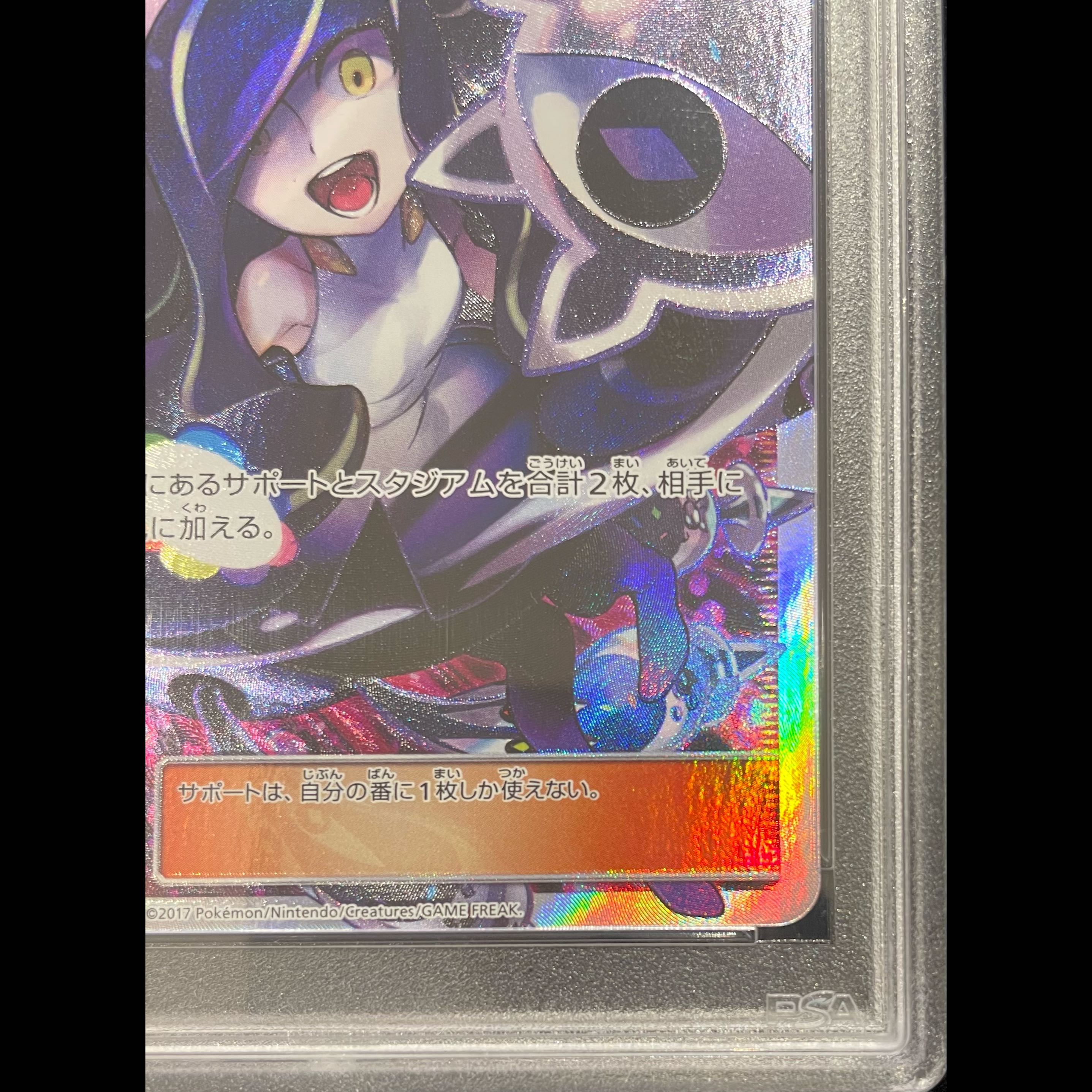 【PSA10】ルザミーネ SR 120/114 1枚