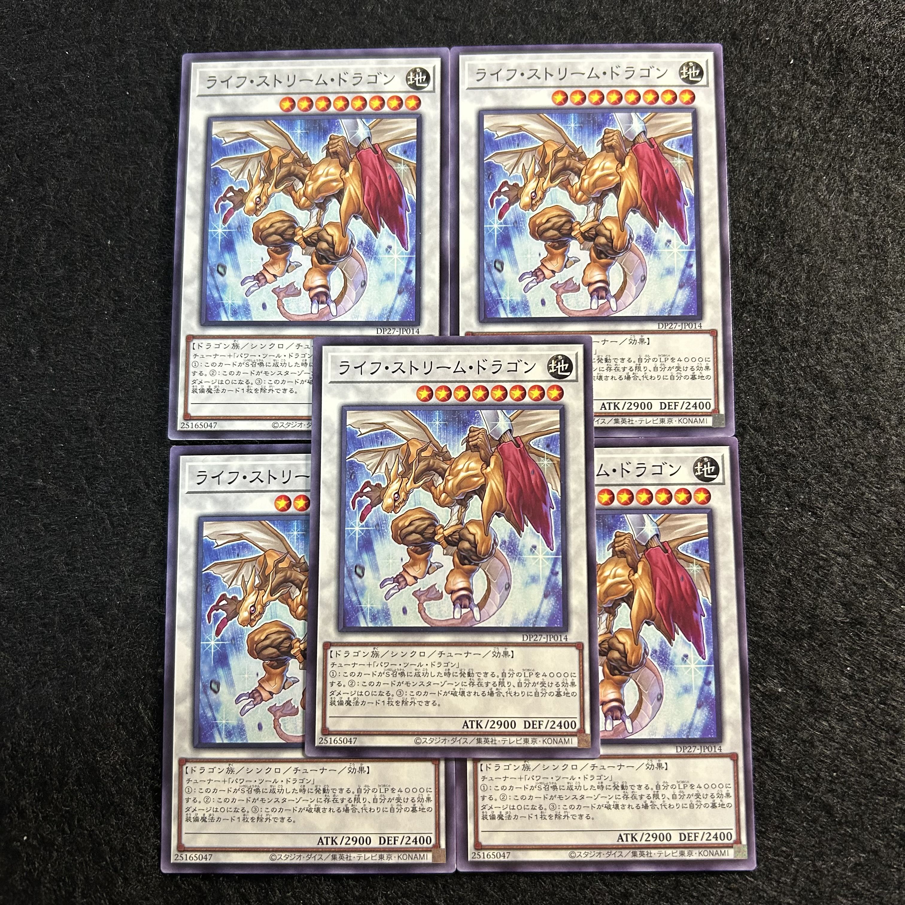 a2022【遊戯王】ライフ・ストリーム・ドラゴン　5枚セット 5枚