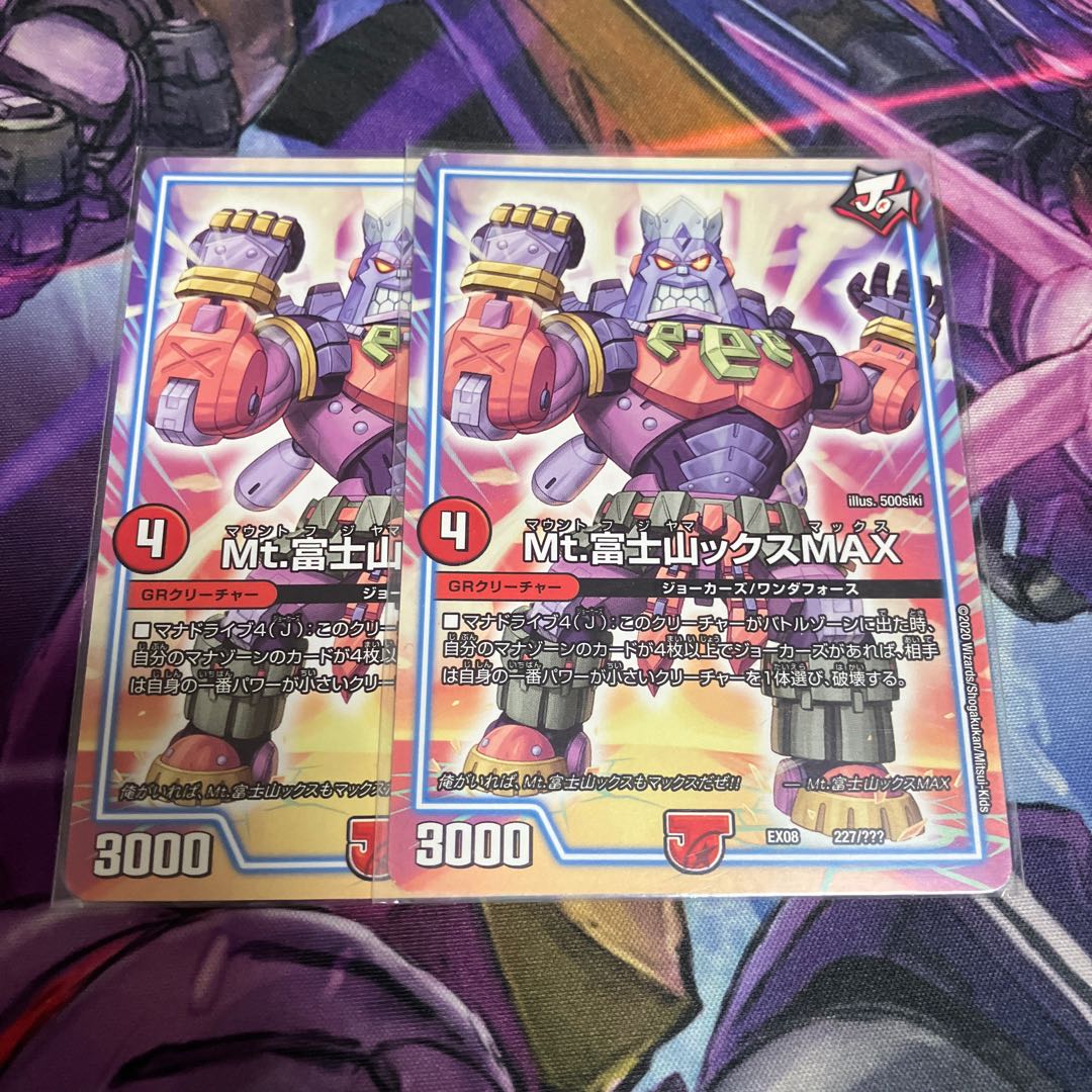 Mt. Fuji Mountainx MAX 227/???? 1枚