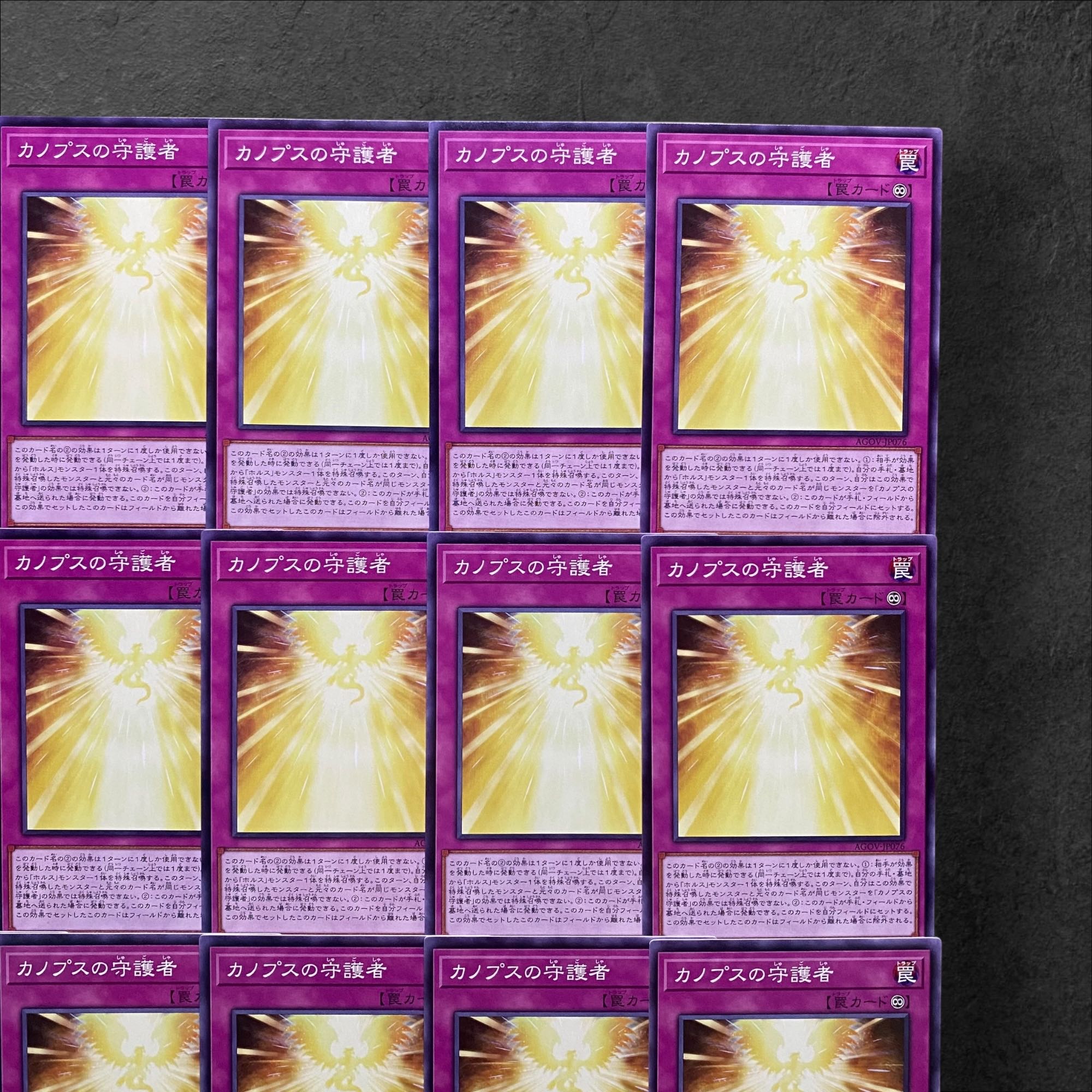 6137 [King of Games] Guardian of Canopus, set of 15