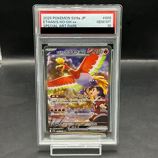 ヒビキ　sar ヒビキのホウオウ ヒビキのホウオウex 086/063 SAR｜ポケカシングルカード通販