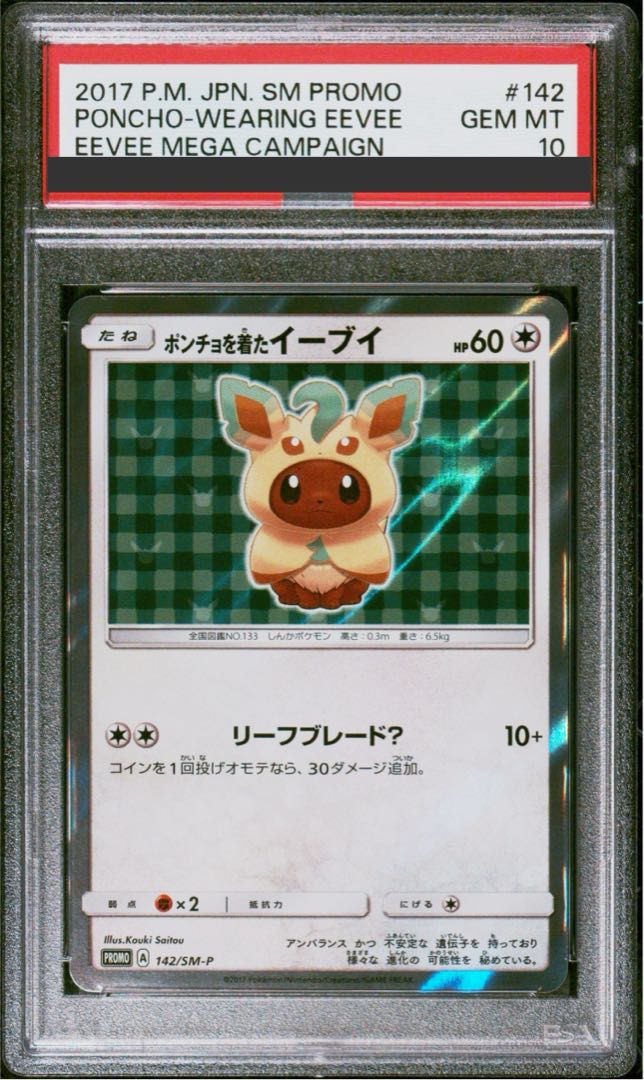 [PSA10] Eevee PROMO 142/SM-P in poncho