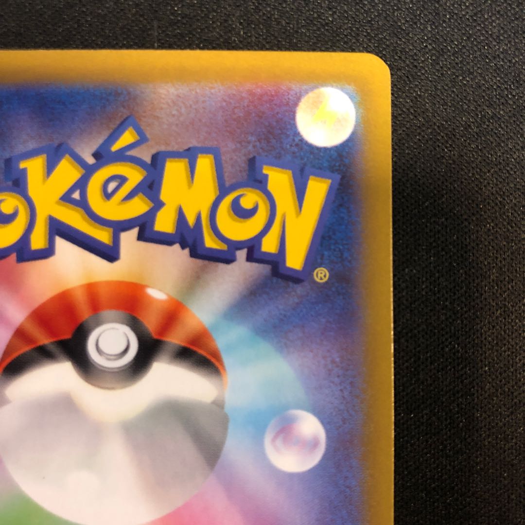 Relicanth (Poke Ball pattern/mirror) 079/187