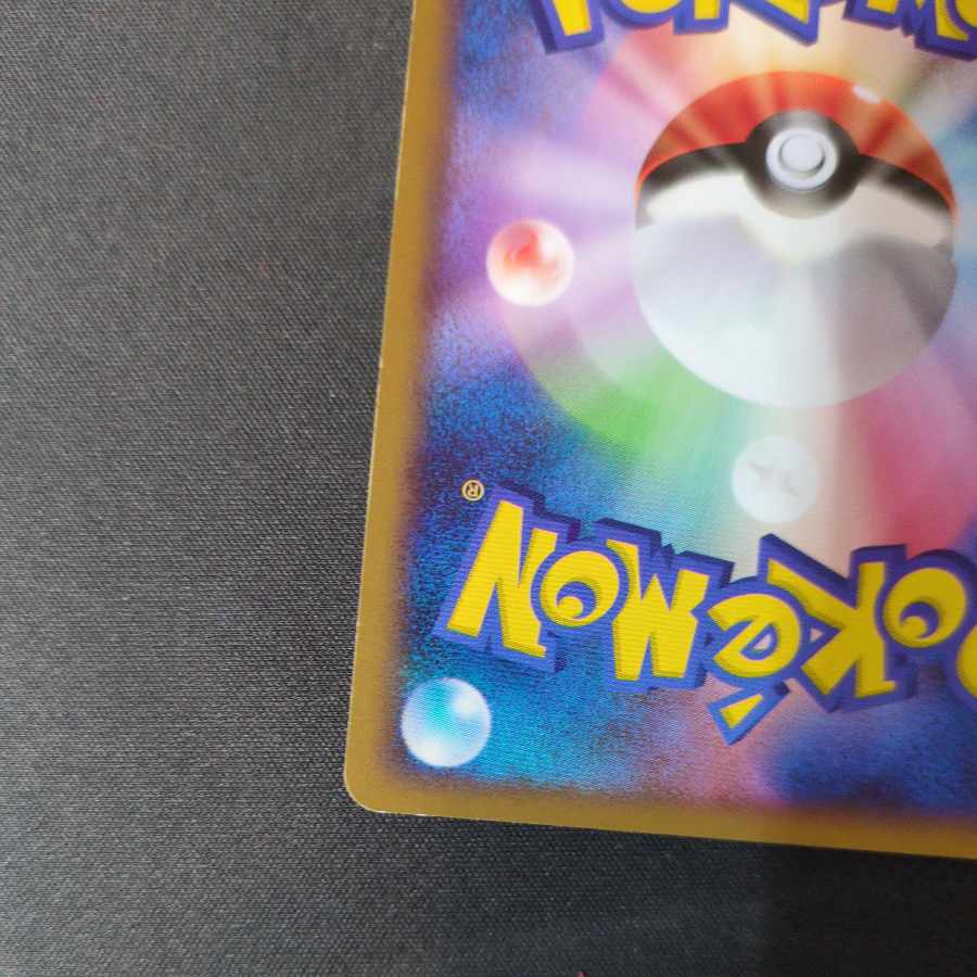 Gengar LV.65 043/090