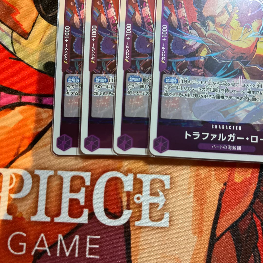 Trafalgar Law R OP09-069 1枚