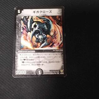 Gigaclaws C 44/55 1枚