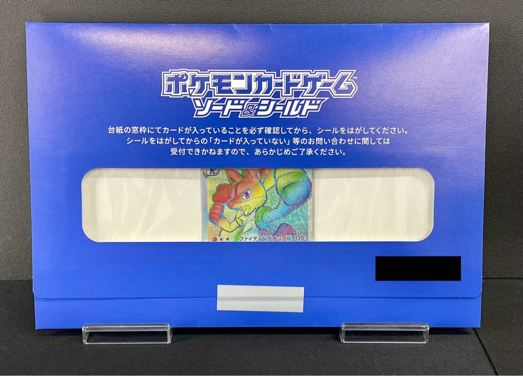 ルカリオVSTAR ルカリオHR争奪戦 PROMO 305/S-P 1枚