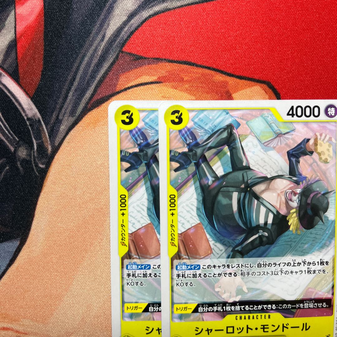 2枚セット シャーロット・モンドール C ST07-009