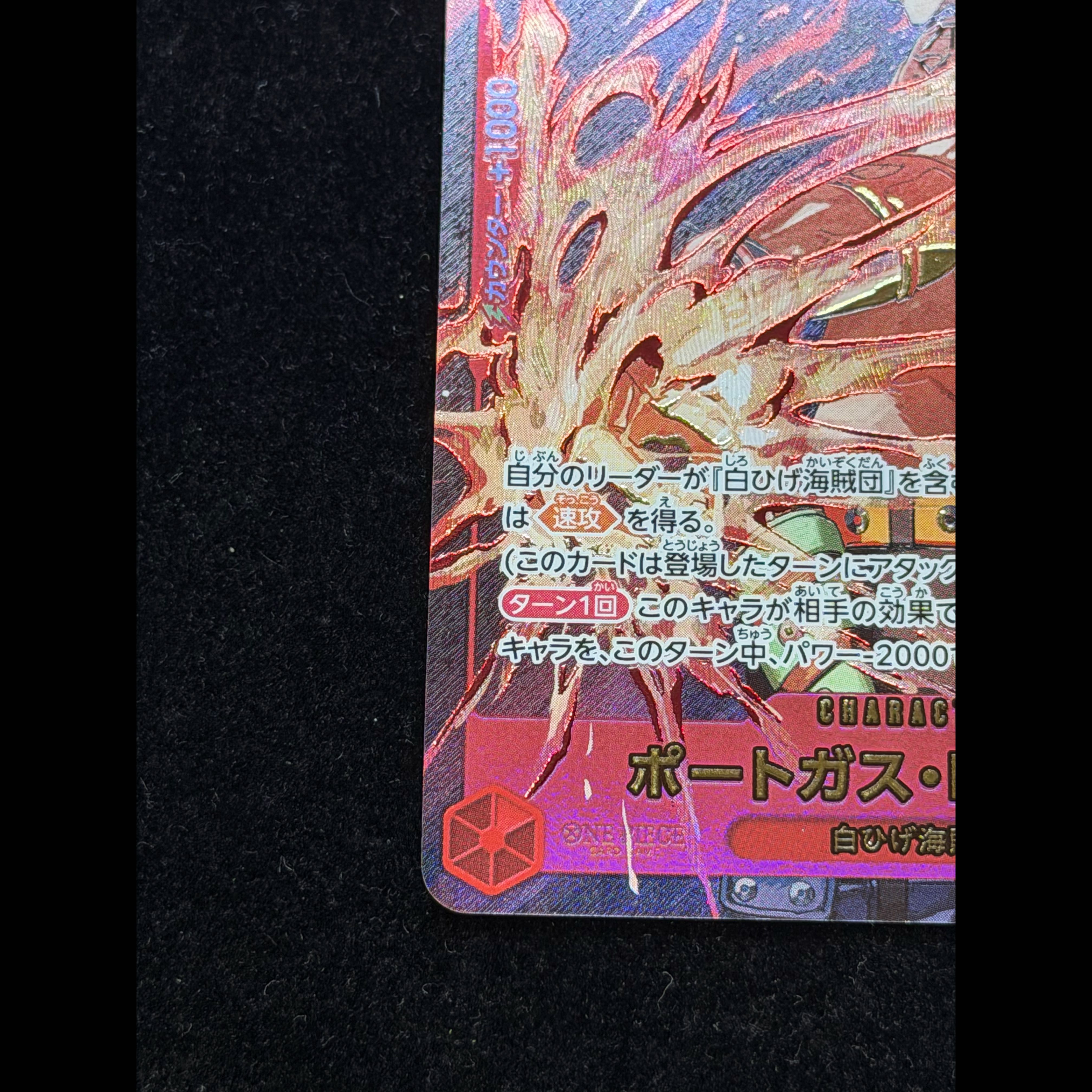 Portgas D. Ace (Parallel) (3rd ANNIVERSARY SET) SR ST15-005 1枚