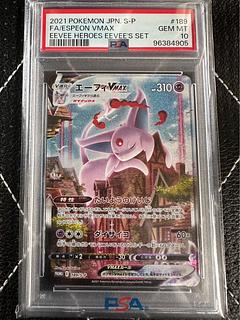 【PSA10】エーフィVMAX PROMO 189/S-P 1枚