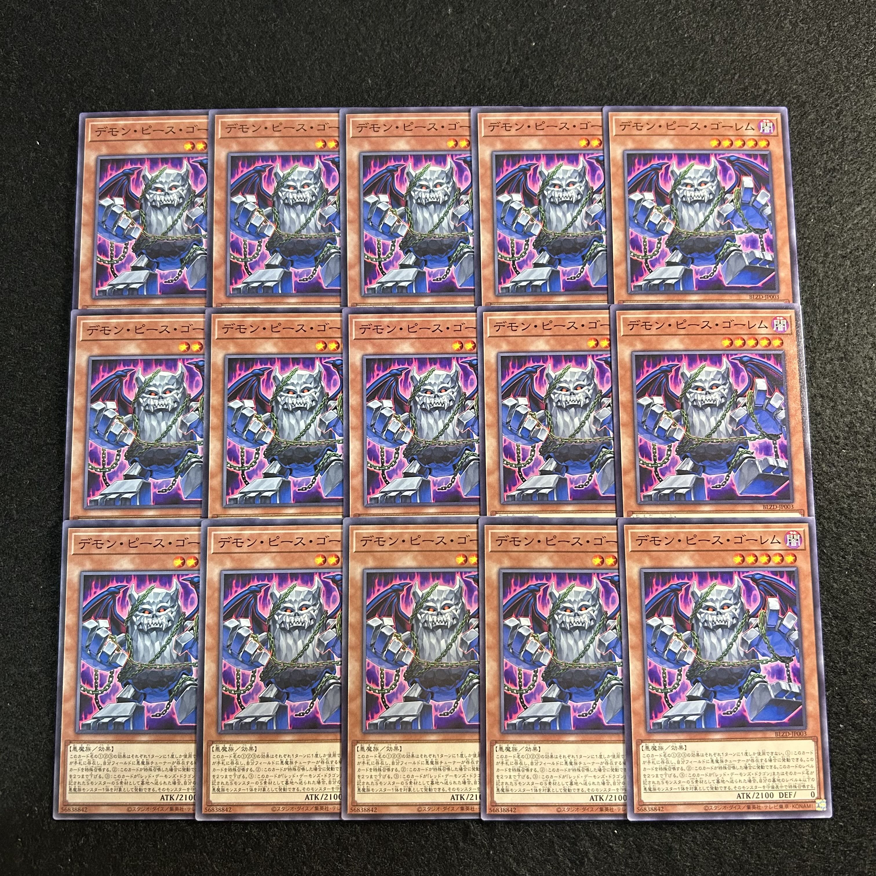 a3016 [Yu-Gi-Oh!] Demon Piece Brain Golem 15-Card Set 15枚