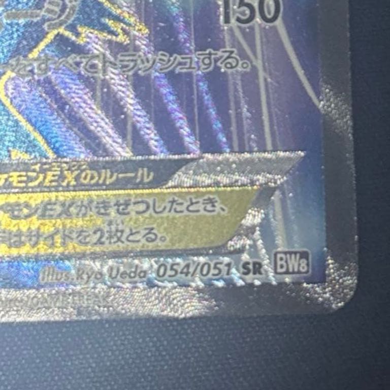 ラティオスEX SR 054/051 1枚