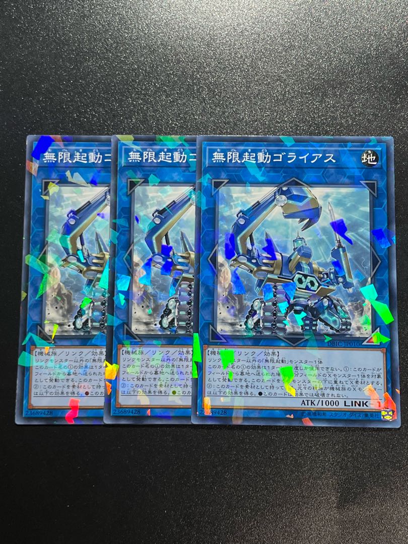 Yu-Gi-Oh Studio 3 copies Infinitrack Goliath Parallel Normal JP010