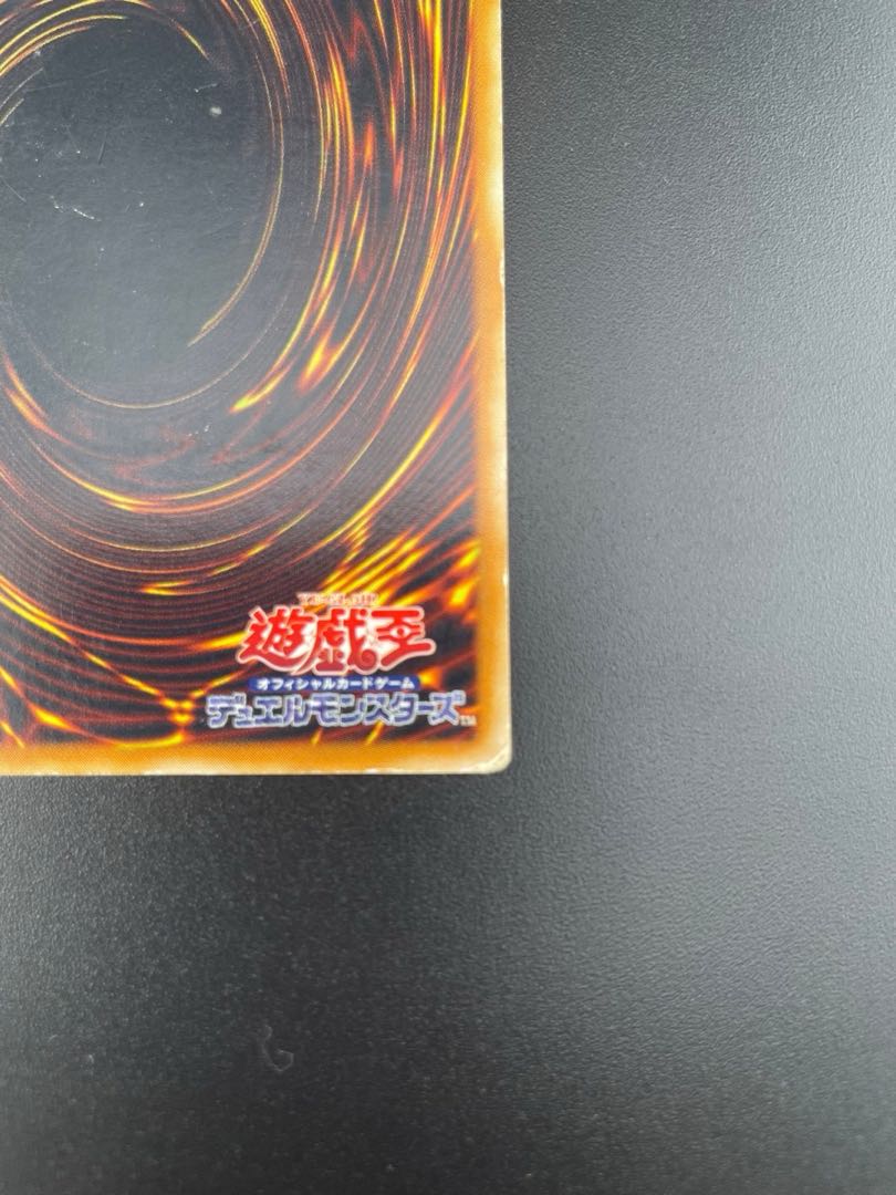 【中古】 神竜エクセリオン レリーフ SOI-JP033 モンスター  旧カード