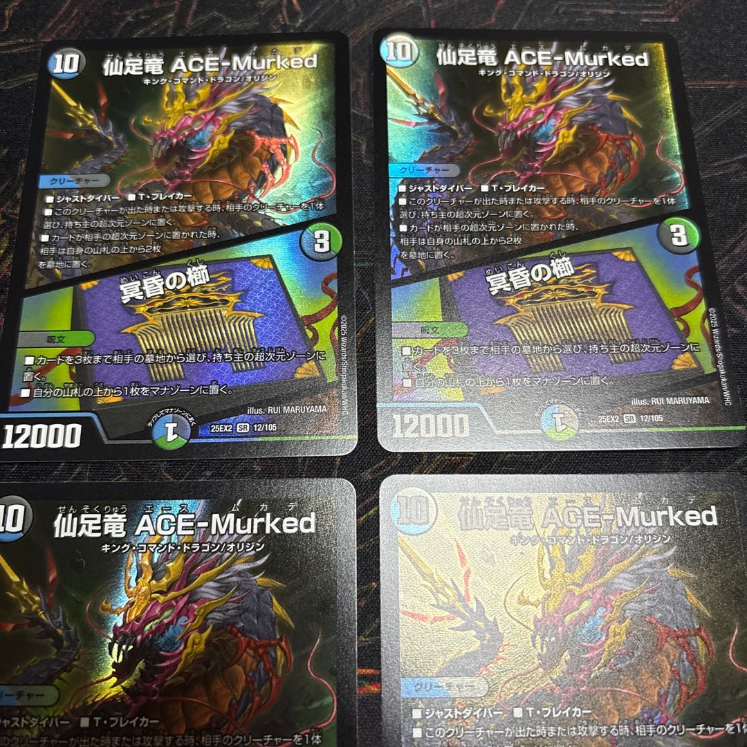 【4枚】 仙足竜 ACE-Murked｜冥昏の櫛 SR 12/105 4枚