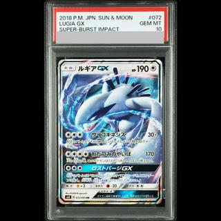 【PSA10】ルギアGX