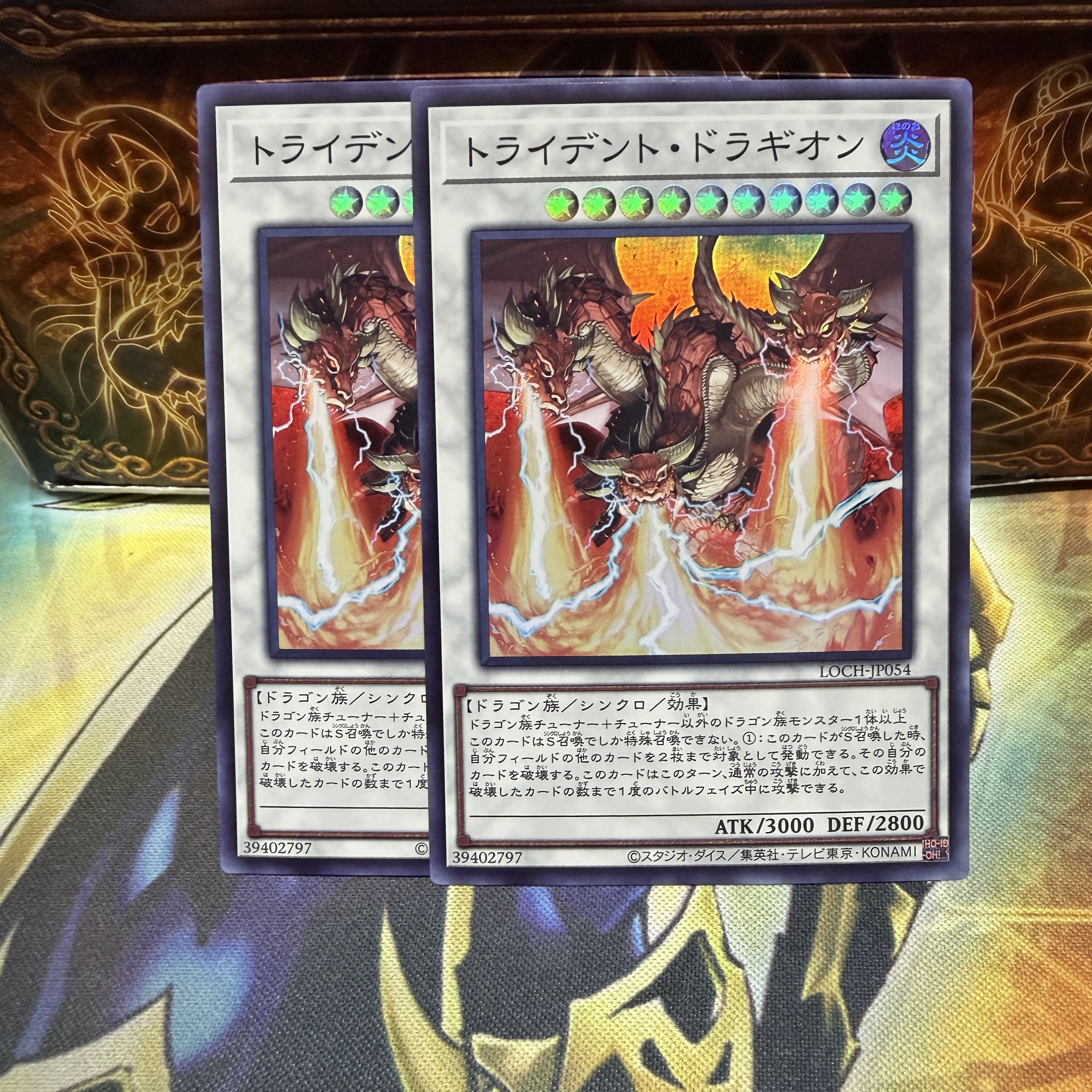 トライデント・ドラギオン スーパーレア LOCH-JP054 2枚