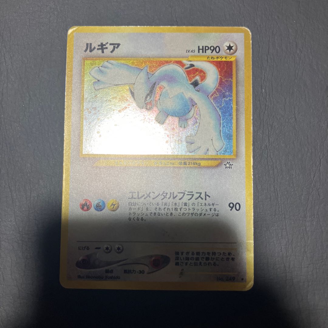 【状態】C ポケカ　旧裏　ルギア 1枚