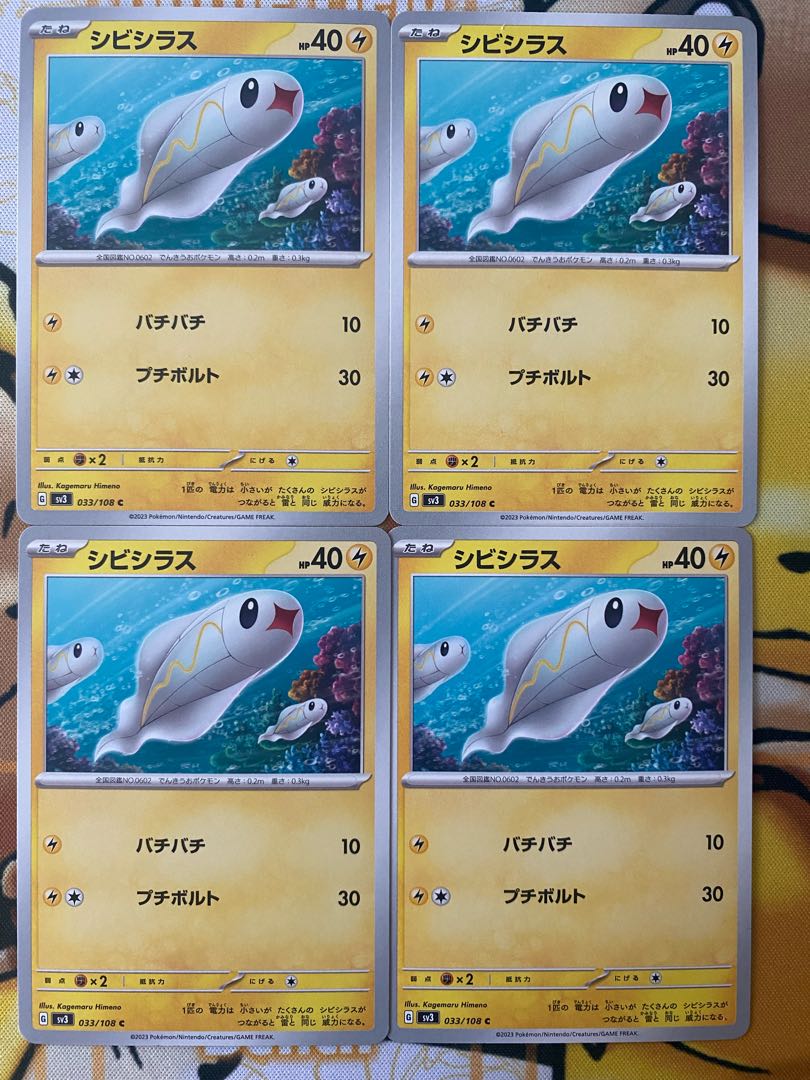 Pokémon Card Tynamo 1枚