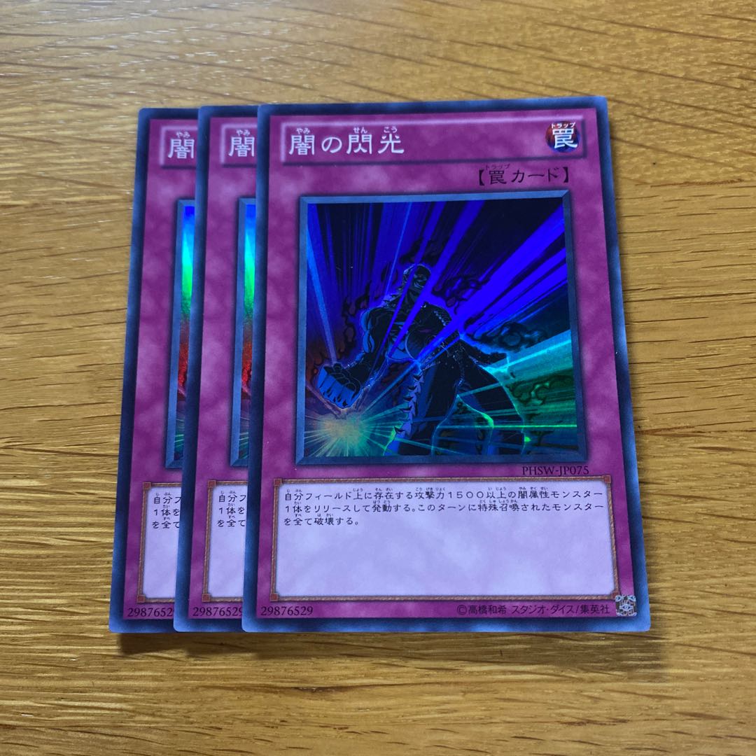 Darklight Super Rare JP075 1枚