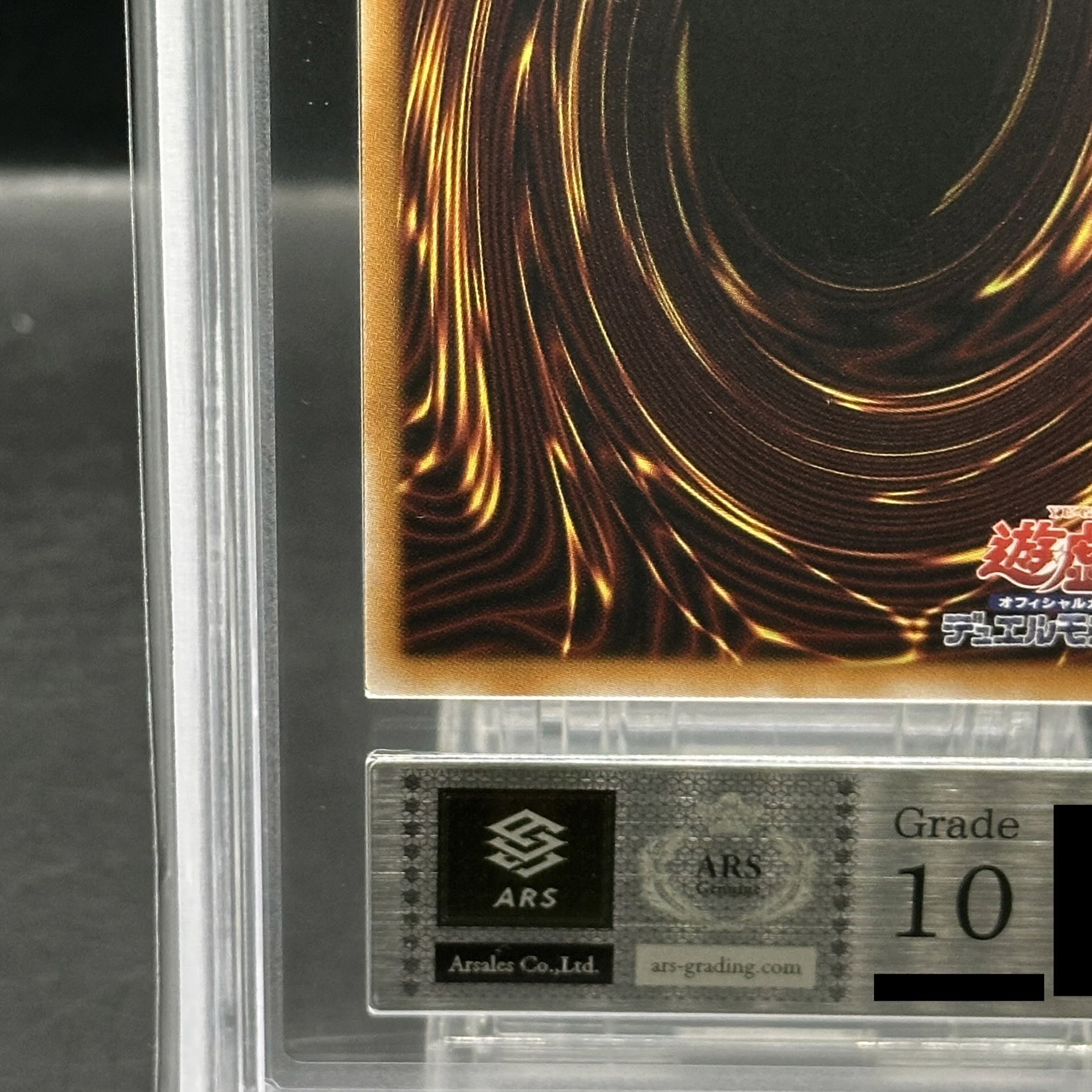 【ARS10】スカーレッド・ノヴァ・ドラゴン プリズマティックシークレットレア BLZD-JPS06 1枚