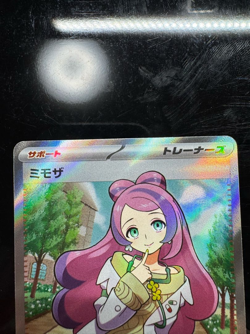 ミモザ SAR ＋ SR  セット 2枚